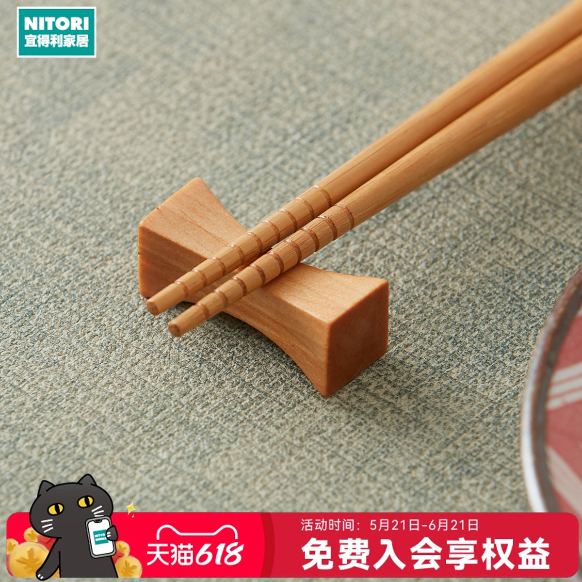 NITORI宜得利家居实木筷子架日式木制筷拖方形筷托筷架实木勺子托