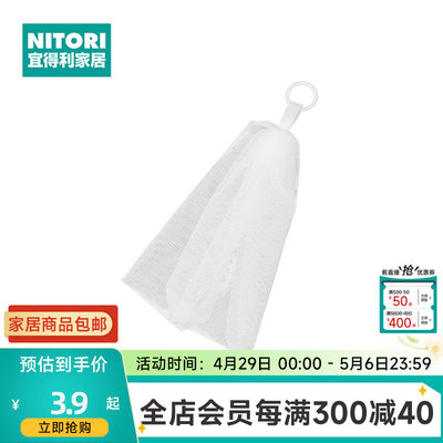 nitori得利家居洗脸打泡网