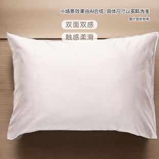 简约纯色床上用品卧室家用蚕丝混枕套 NITORI宜得利家居