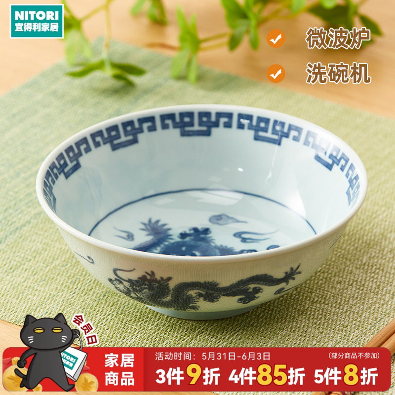 NITORI宜得利家居家用可微波洗碗机陶瓷餐具19.8cm轻量面碗龙纹