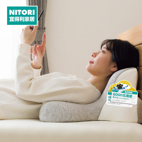 NITORI宜得利家居多睡姿功能枕