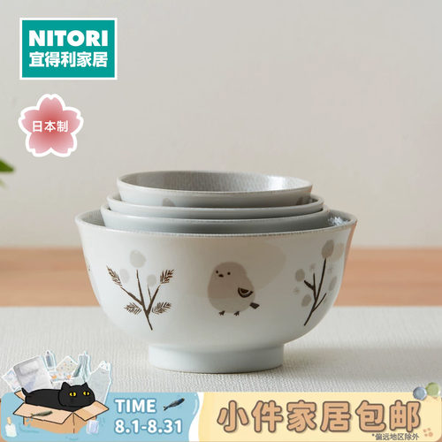 NITORI宜得利家居小肥啾餐具饭碗
