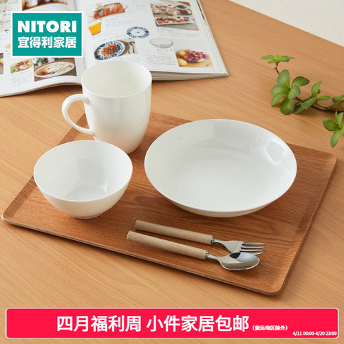 NITORI宜得利家居可机洗防滑托盘