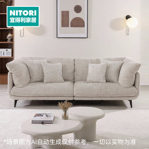 NITORI宜得利家居现代风布艺沙发