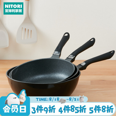 NITORI宜得利家居不粘锅KY030