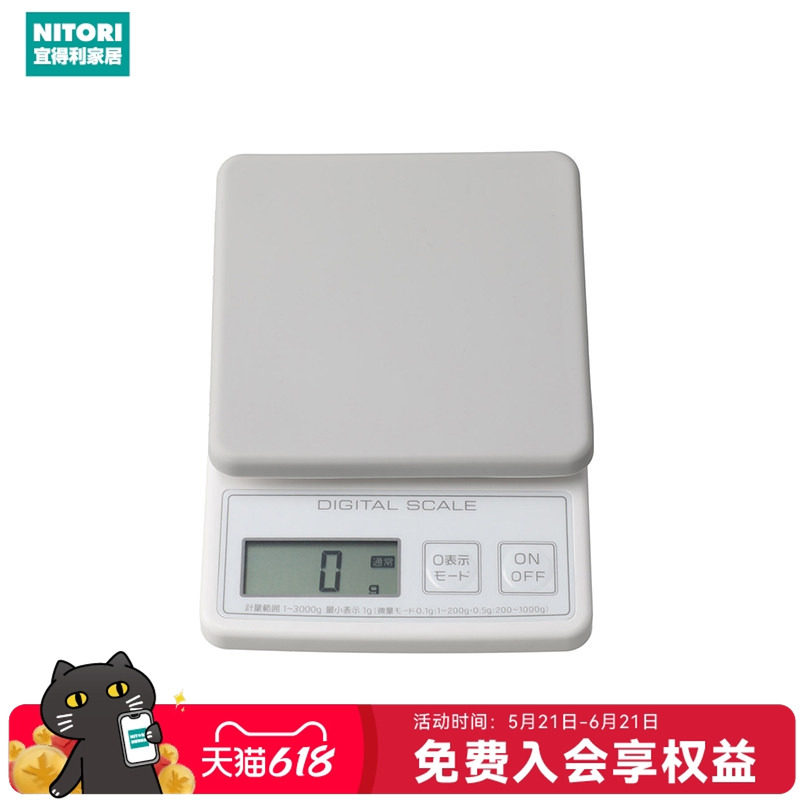 NITORI宜得利家居家用烘焙称重器具食品厨用电子秤2/3kg硅胶垫