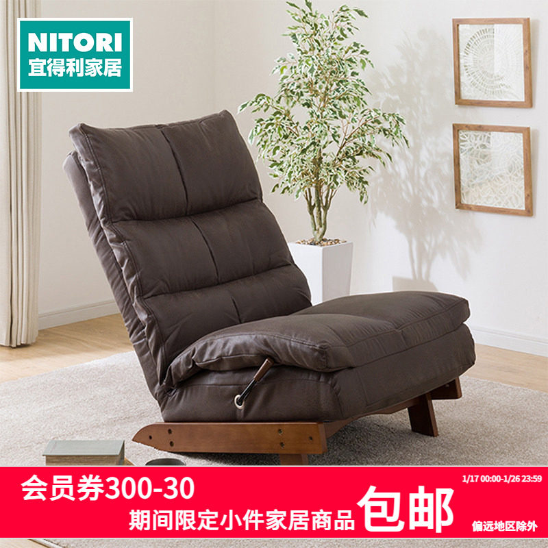 NITORI宜得利家居单人日式复古座椅榻榻米卧室阳台可调节日式沙发,居家布艺,椅垫,淘宝优惠券,粉丝福利购,淘宝优惠卷