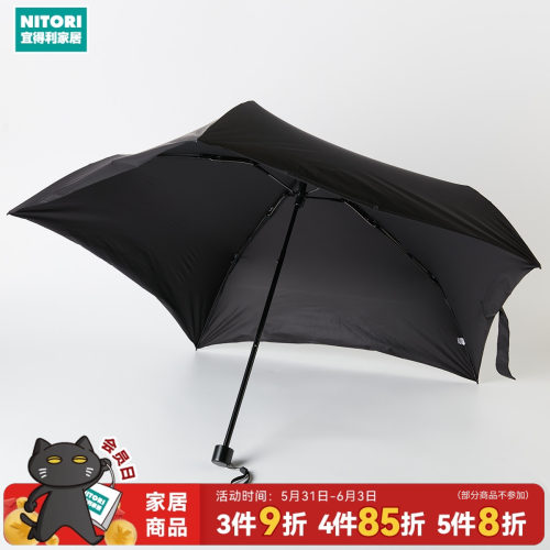 NITORI宜得利家居超轻量5骨雨伞