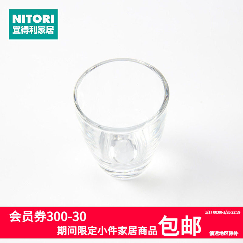 NITORI宜得利家居 小酌酒杯白酒杯玻璃酒杯烧酒杯烈酒杯,餐饮具,白酒杯,淘宝优惠券,粉丝福利购,淘宝优惠卷