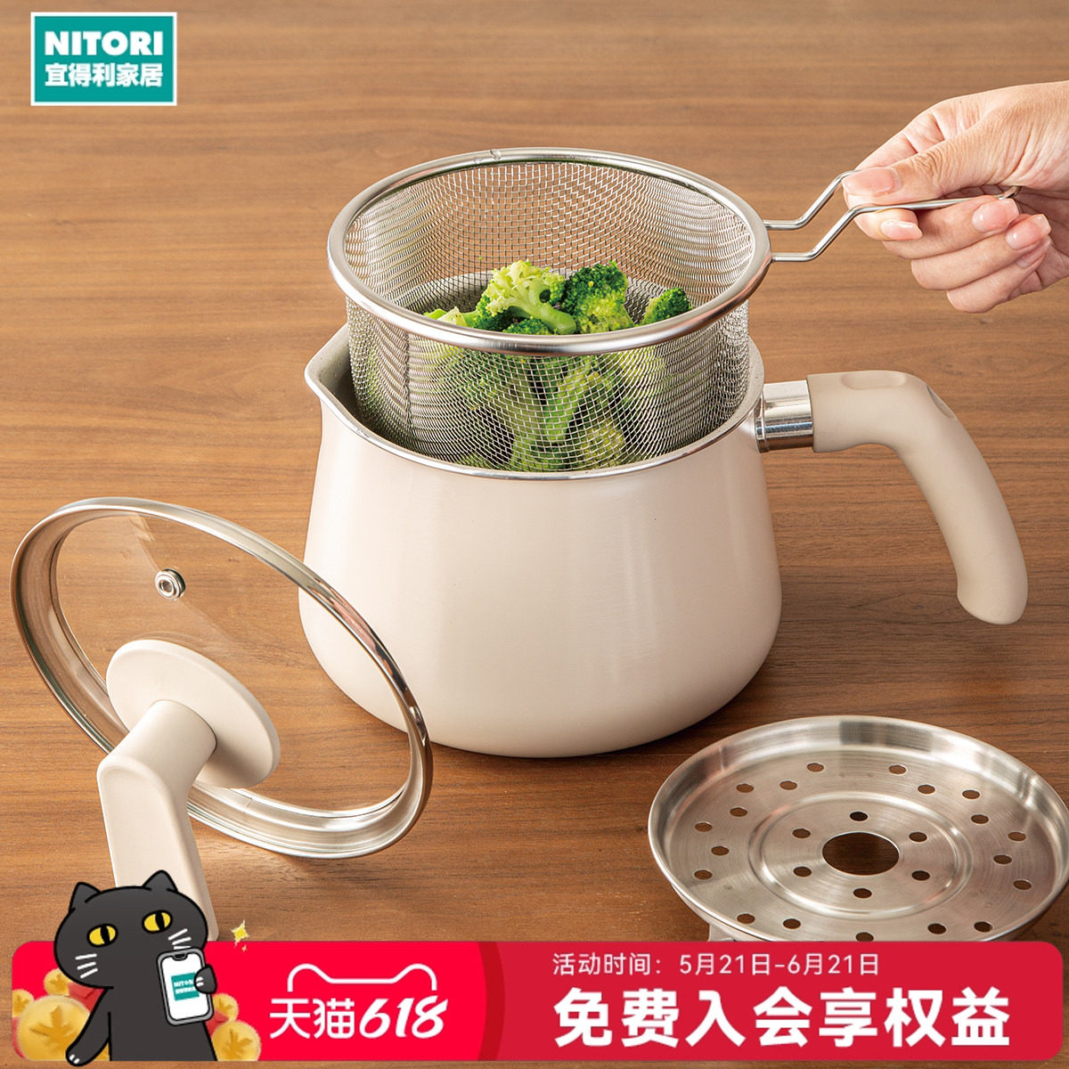 NITORI宜得利家居1台10用锅一人食火锅麻辣烫炸锅蒸锅多用锅