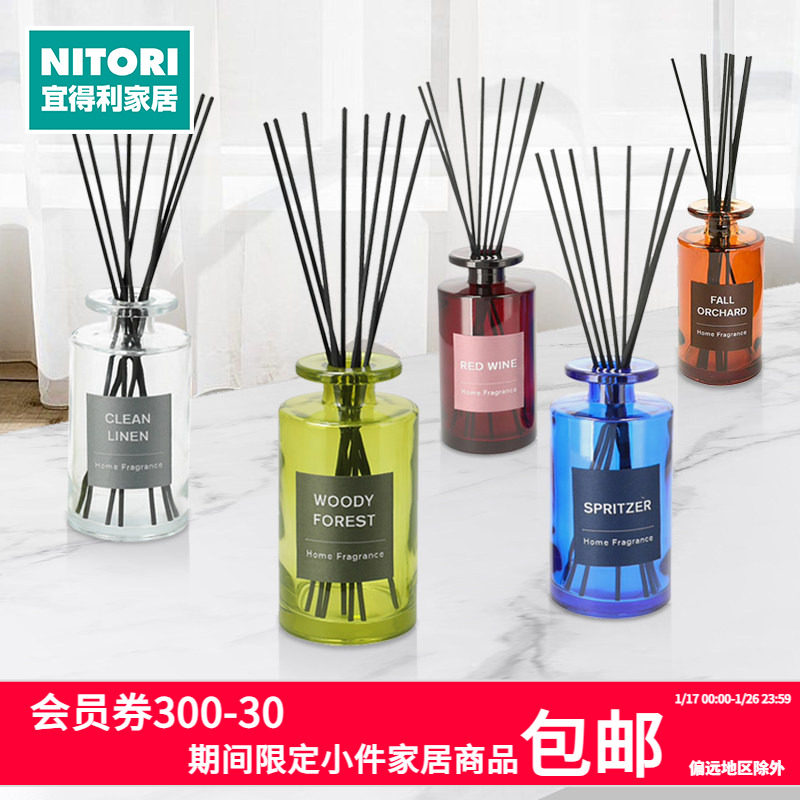 NITORI宜得利家居藤条香薰室内香水卧室家用香薰乔治,家居饰品,香薰摆件,淘宝优惠券,粉丝福利购,淘宝优惠卷
