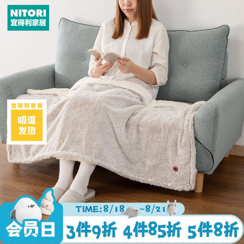 NITORI宜得利家居USB加热保暖毯