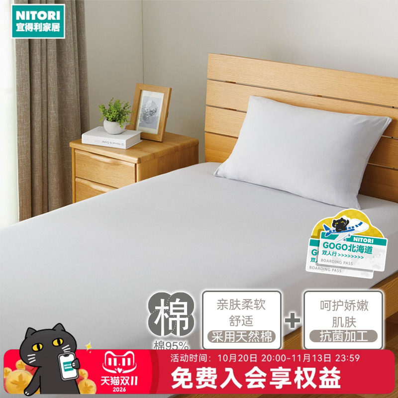 NITORI宜得利家居家用卧室有弹力床垫双人棉高弹床笠N-FIT