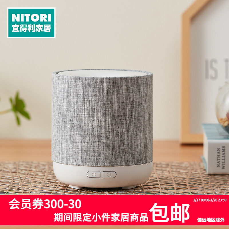 NITORI宜得利家居加湿器USB办公室桌面家用简易香薰加湿器200ml,生活电器,香薰机/多功能香氛机/自动加香机,淘宝优惠券,粉丝福利购,淘宝优惠卷