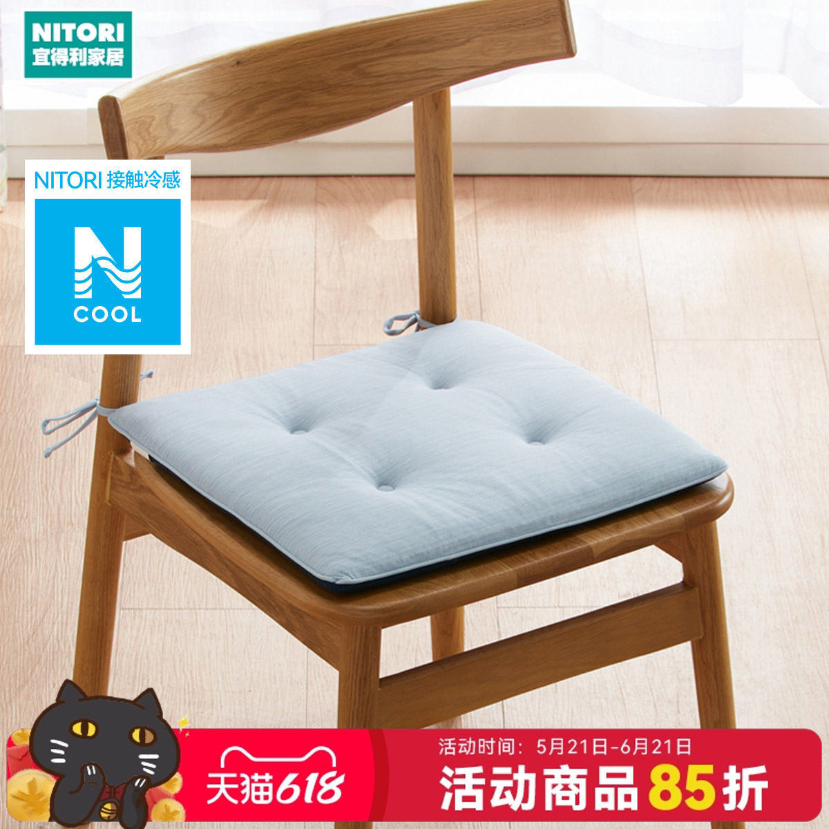 NITORI宜得利家居夏季冷感系带坐垫凉感鸡尾酒图案坐垫蓝色坐垫