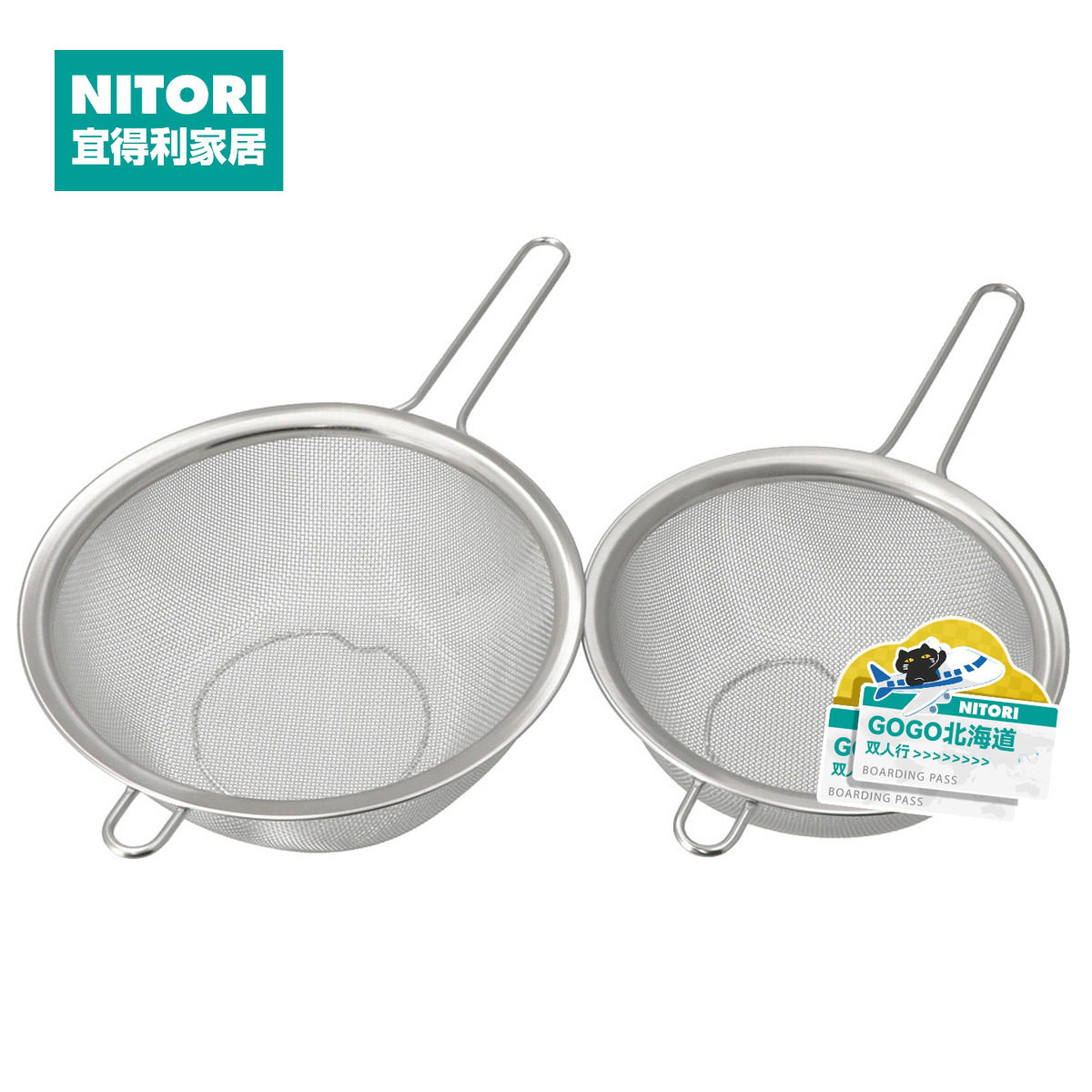 NITORI宜得利家居单把沥水篮洗菜篮水果篮单手不锈钢网篮 KY104