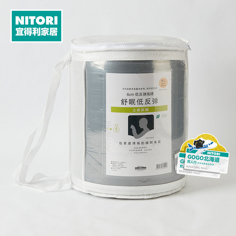 NITORI宜得利家居低反弹床褥