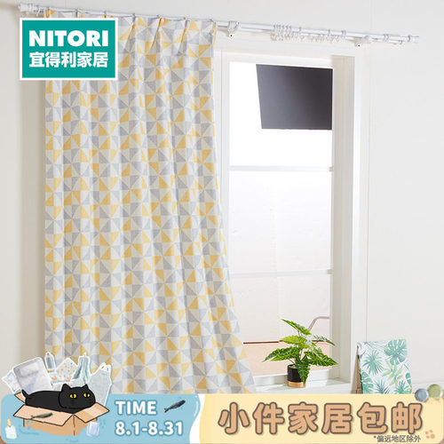 NITORI宜得利家居EO窗帘马克