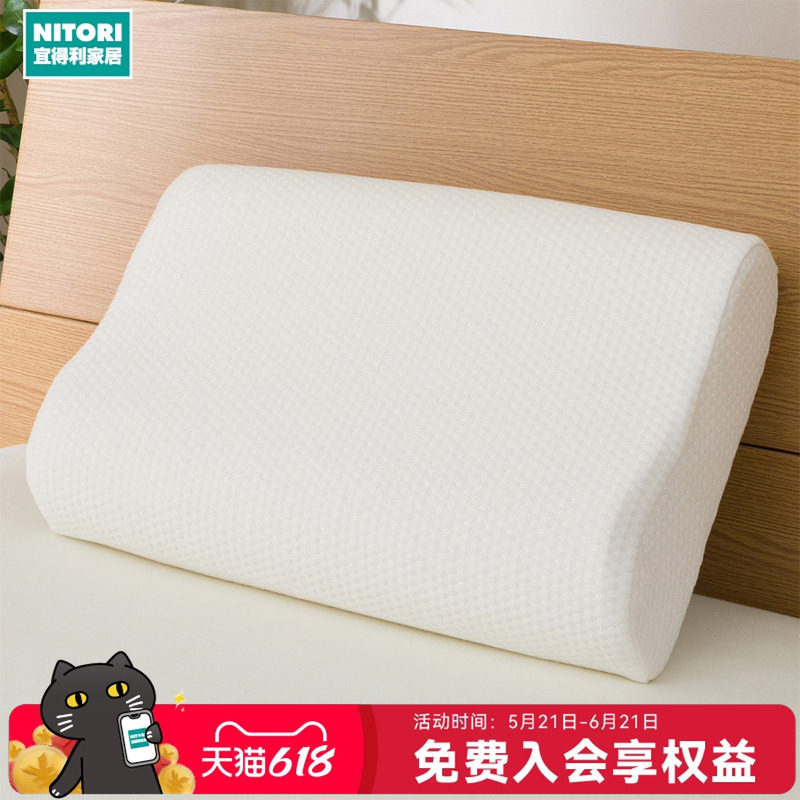 NITORI宜得利家居单人枕头床上用品枕头天然乳胶护颈枕