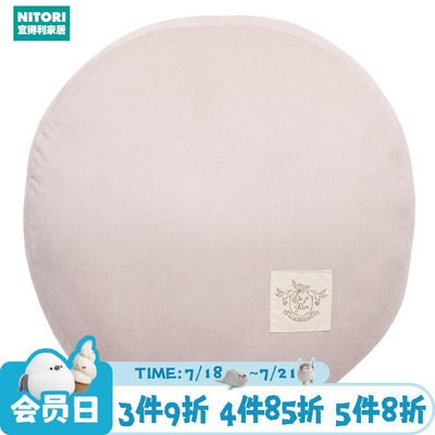 NITORI宜得利家居软绵绵抱枕