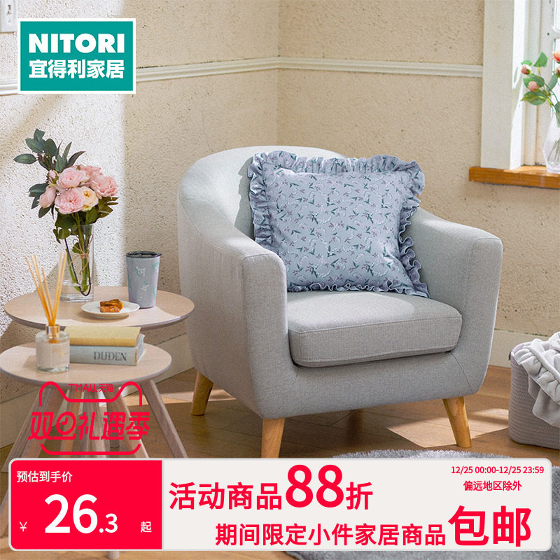 NITORI办公靠垫套竖条纹