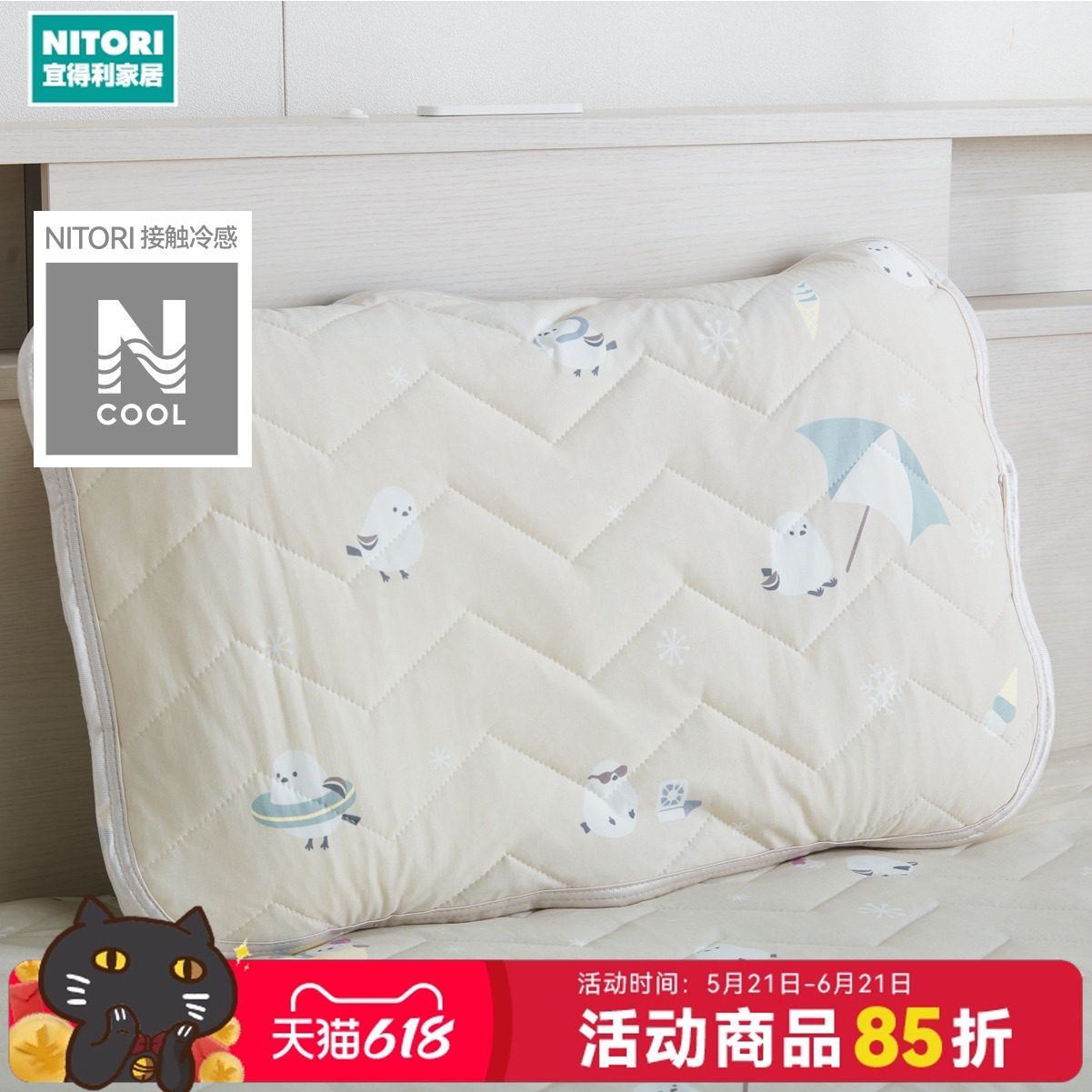 NITORI宜得利家居双面可用夏季除湿凉感冷感枕垫S26小肥啾