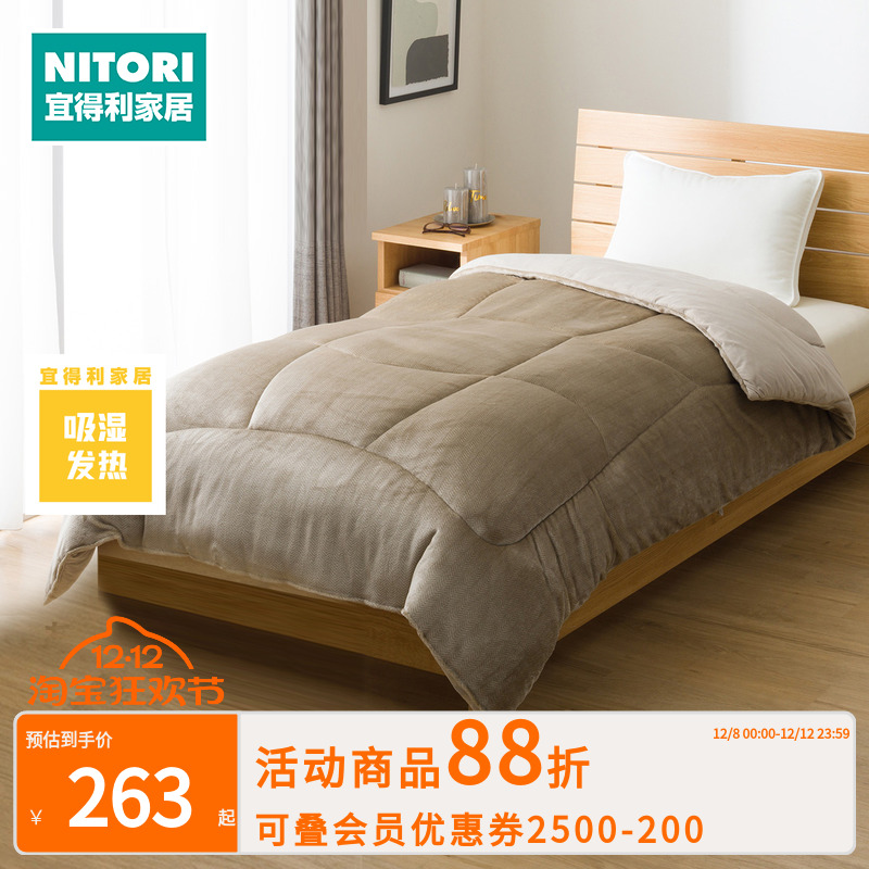 NITORI宜得利家居 两面可用吸湿发热法兰绒被 BE