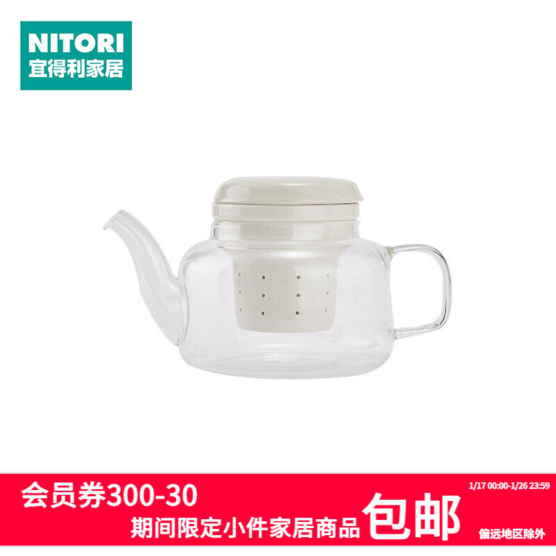 NITORI宜得利家居带盖过滤茶水果茶冲泡壶陶瓷盖耐热玻璃壶,餐饮具,茶壶,淘宝优惠券,粉丝福利购,淘宝优惠卷