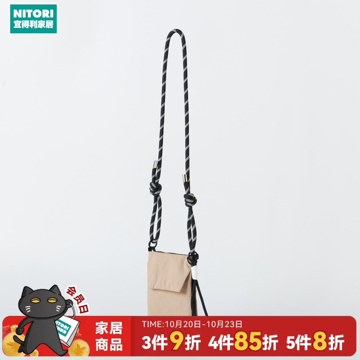 NITORI宜得利家居户外旅游斜挎小包随身包便携多功能手机包
