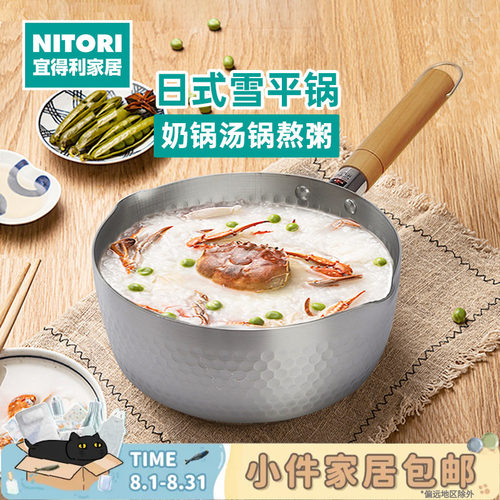 NITORI宜得利家居泡面锅雪平锅