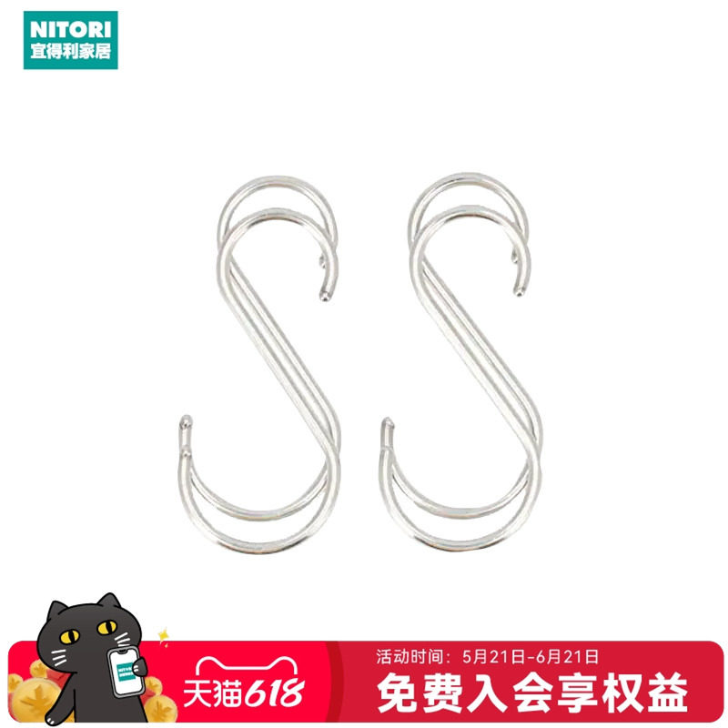 NITORI宜得利家居家用不锈钢厨房挂锅铲勺方便携带多功能S型挂钩