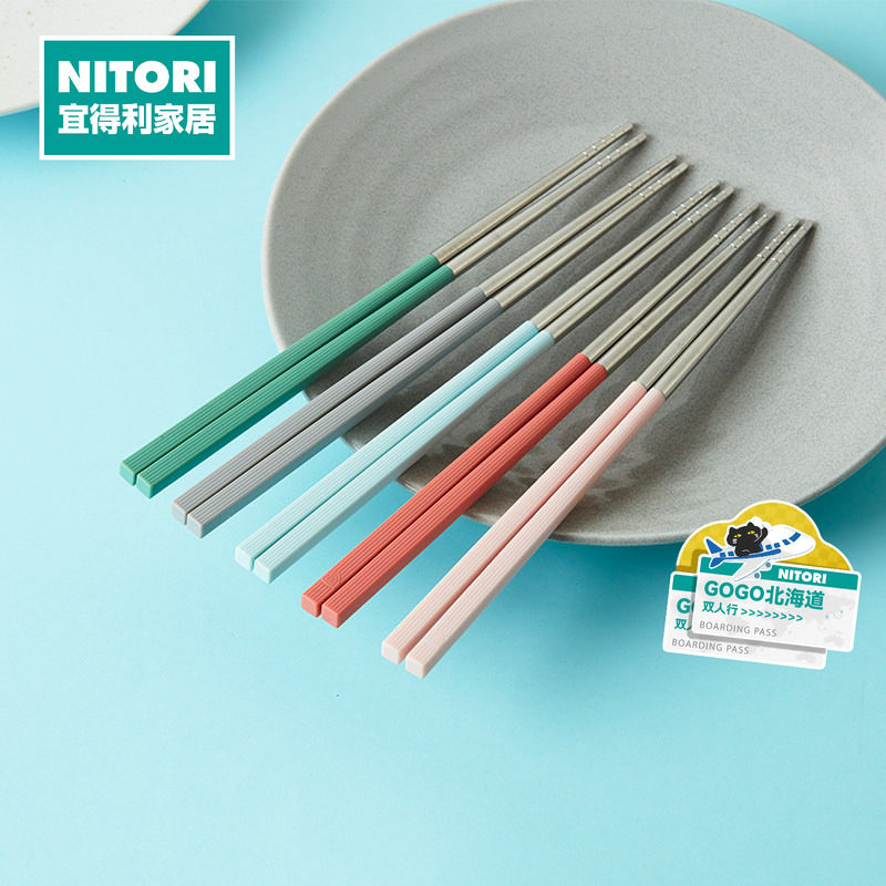 NITORI宜得利家居家用高颜值糖果情侣金属筷子混色不锈钢筷5双组