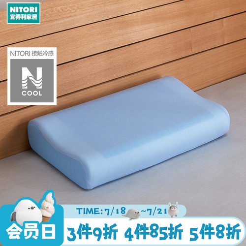 NITORI宜得利家居冷感凝胶枕