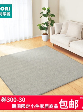 NITORI宜得利家居 现代简约大块地毯卧室床边毯子人字纹地毯RA30