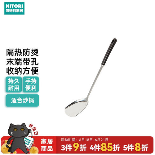 NITORI宜得利家居厨房长柄中华铲