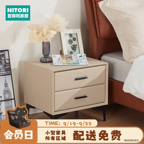 NITORI宜得利家居现代简约床头柜