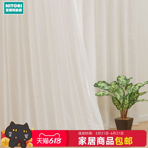 NITORI宜得利家居现代简约窗帘