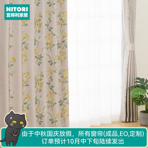 NITORI宜得利家居现代简约窗帘
