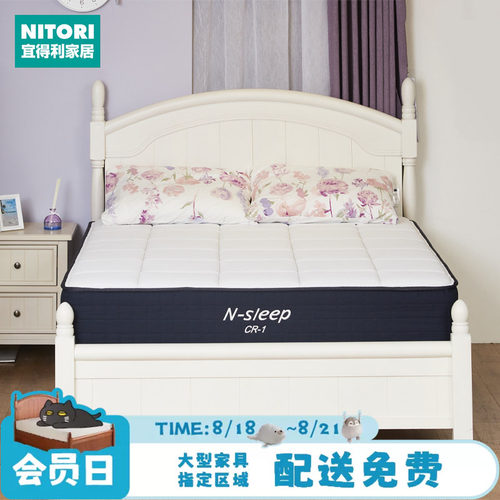 NITORI宜得利家居卧室双人床垫