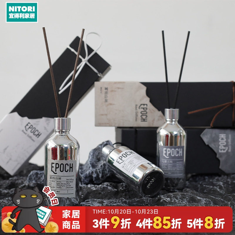 NITORI宜得利家居家用客厅卧室香薰摆件香氛杯蜡冰川系列