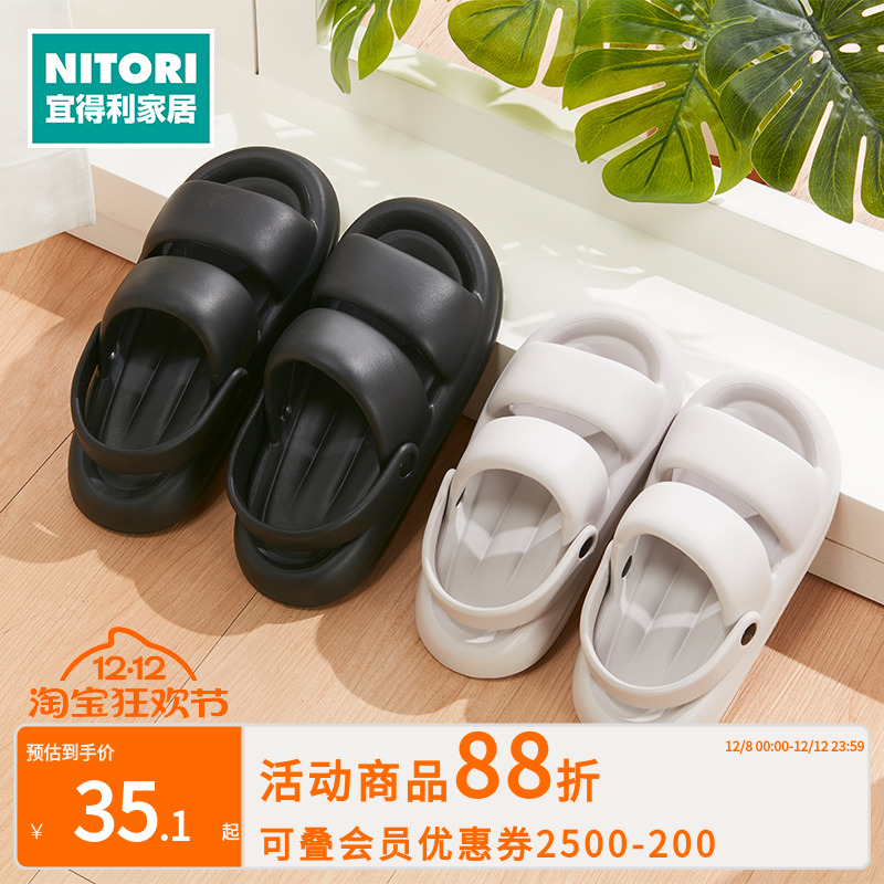 NITORI宜得利家居拖鞋时尚男女通用室内日用拖鞋 宽版双带HY 3379