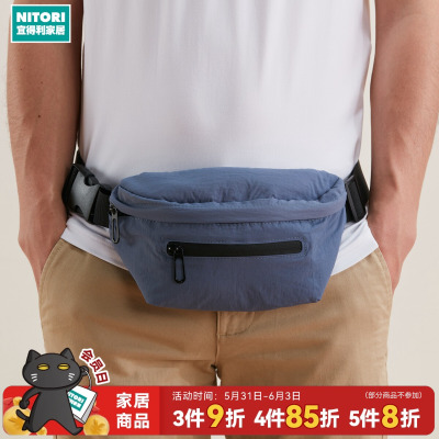 NITORI宜得利家居斜挎包胸包腰包