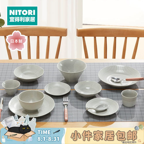 NITORI宜得利家居超轻量餐具