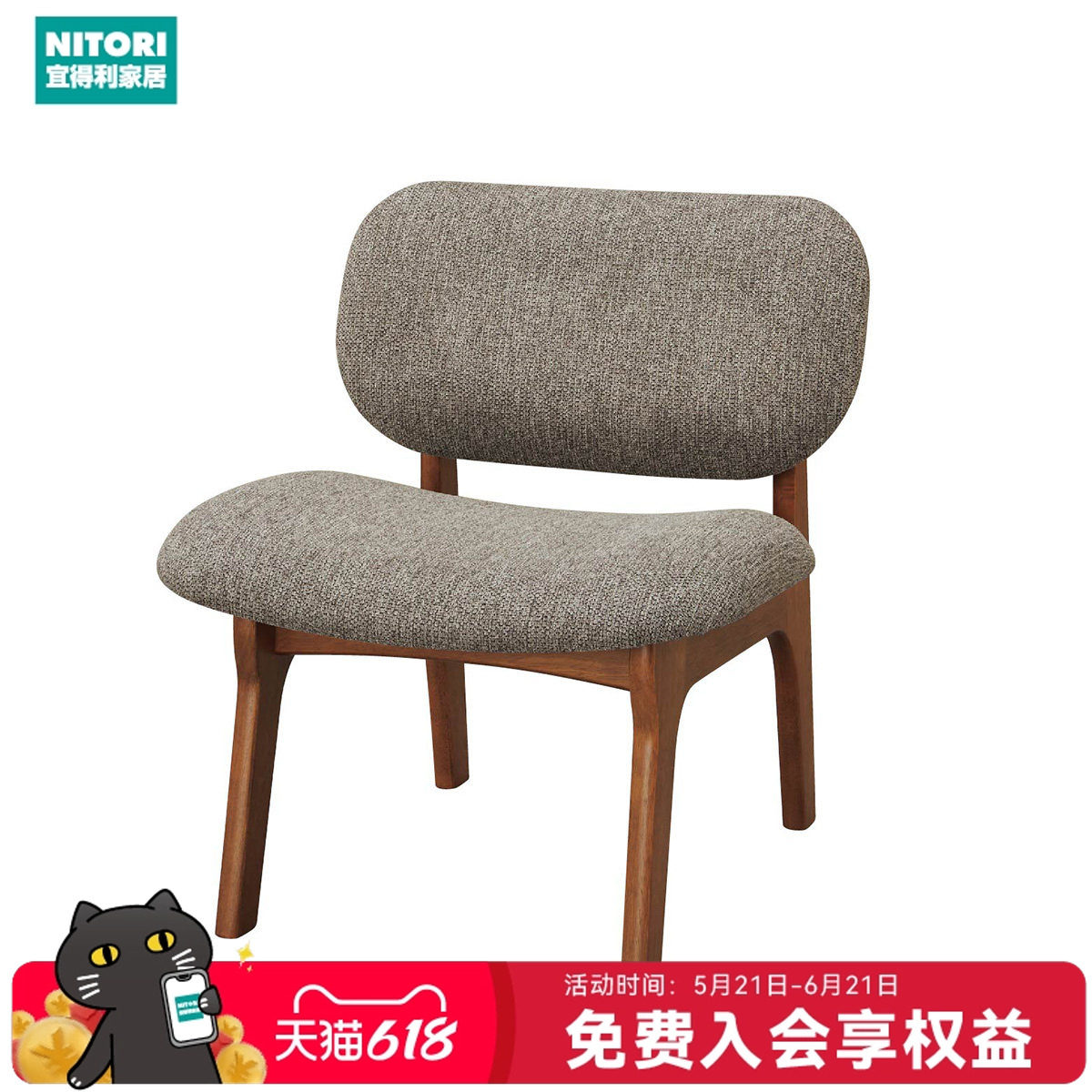 NITORI宜得利家居家具实木日式田园风餐椅利莱克斯2系列
