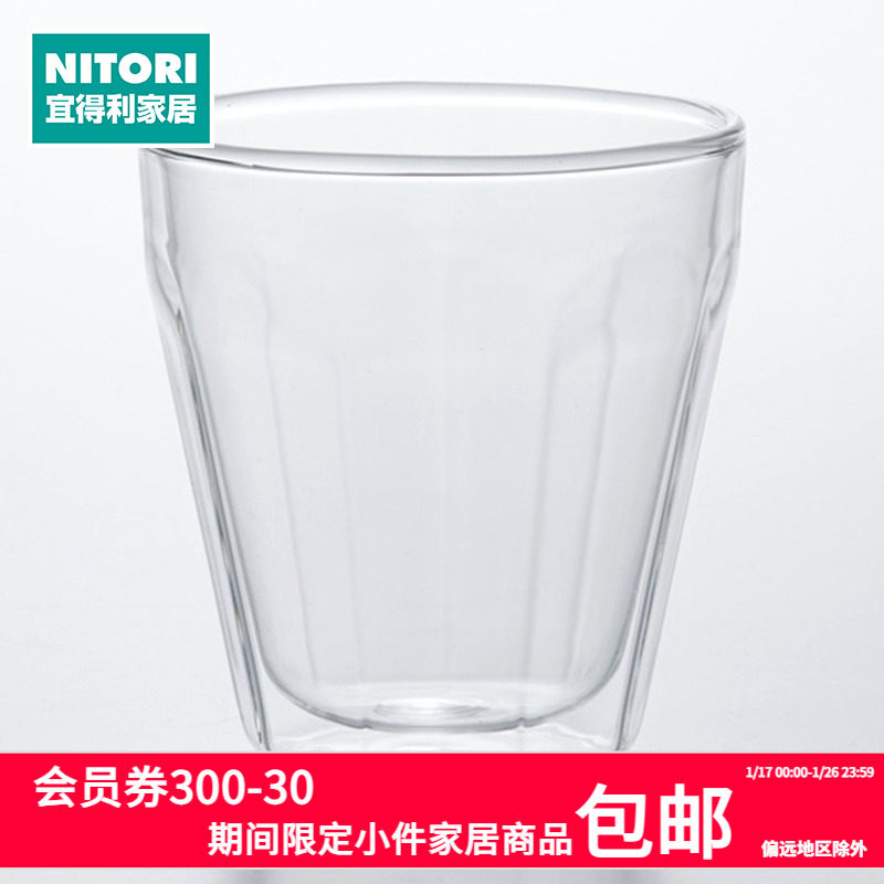NITORI宜得利家居双层隔热玻璃杯咖啡杯家用水杯办公室防烫玻璃杯,餐饮具,啤酒杯,淘宝优惠券,粉丝福利购,淘宝优惠卷