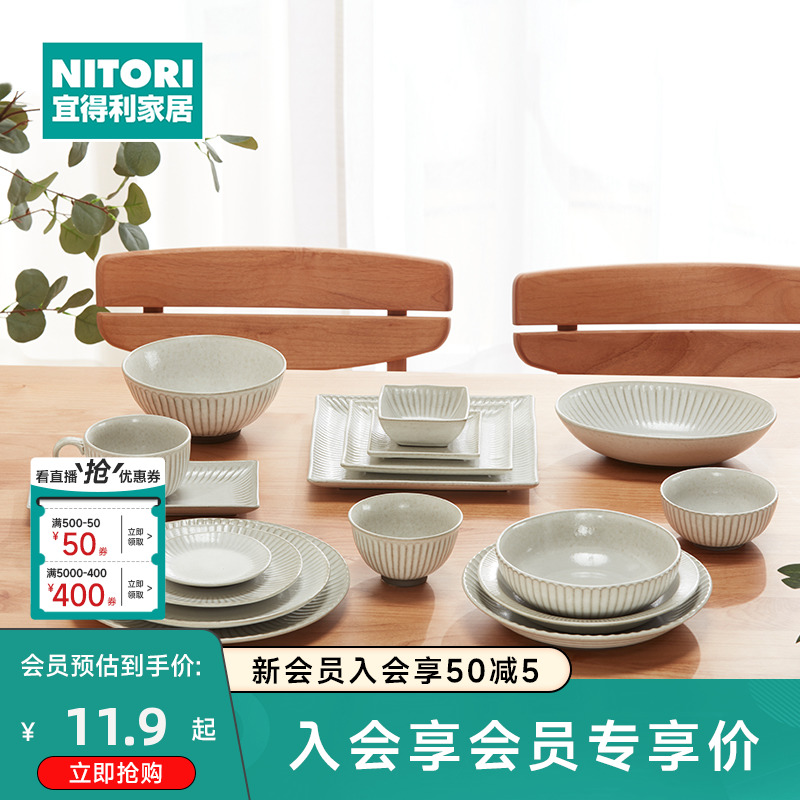 NITORI陶瓷大气现代轻奢唐茶削