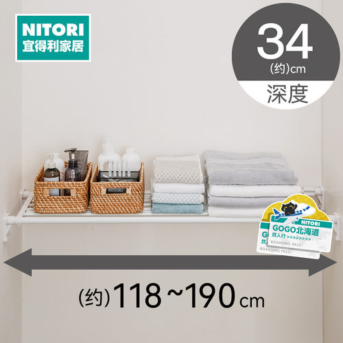 NITORI宜得利家居伸缩置物架