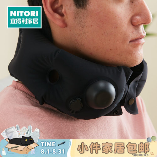 NITORI宜得利家居充气折叠颈枕