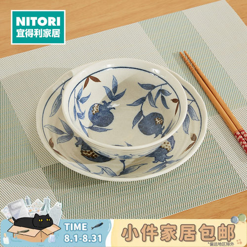 NITORI宜得利家居饭碗金石榴