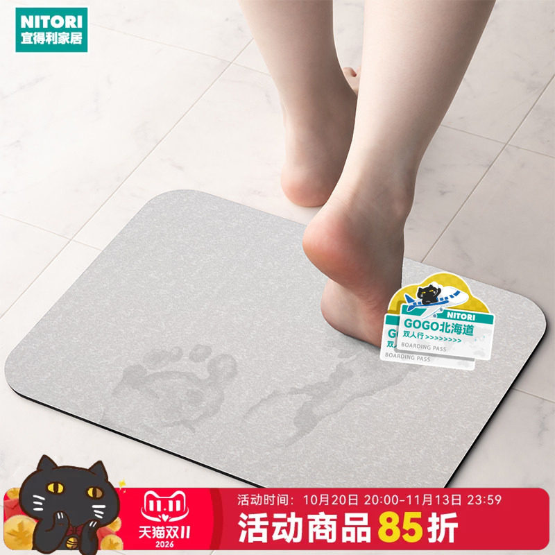 NITORI宜得利家居长方形家用卫生间地垫浴室防滑硅藻土吸水垫